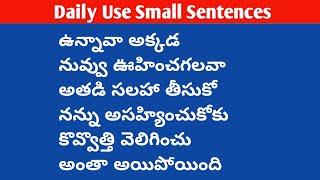 Daily Use Small Sentences| Lesson#370| Learn Spoken English in Telugu