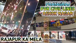 PVR cinemas Civil lines Prayagraj Allahabad Night view | Rajapur ka mela | ROHAN VERMA VLOGS