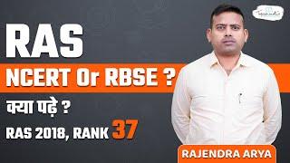 RAS की तैयारी में NCERT पढ़े या RBSE की किताबे पढ़े ? by RAS Rajendra Arya RANK 37 | ToppersNotes