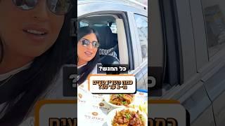 את המנה החדשה שהגיעה לעפולה חבל שתפספסו ️ #אוכל #טעים #בשר #שווארמה #חדש #המלצות #שפע #הצלחה