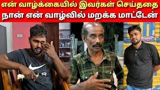 அப்பாவையும் கிருஷ்ணாவையும் என் வாழ்வில் மறக்க மாட்டேன் | Tamil | Srilankan Tamil | Mr Suman