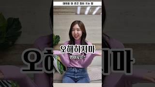 은근 많이 쓰는 찐원어민 표현 #영어회화 #영어표현