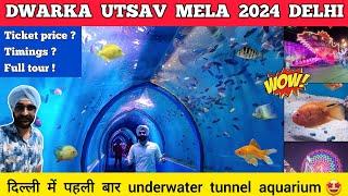 Dwarka mela 2024 - Underwater tunnel aquarium in delhi Dwarka sector 11 mela underwater fish tunnel