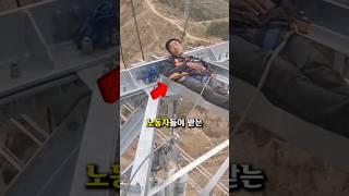 목숨 걸고 자는 노동자들..