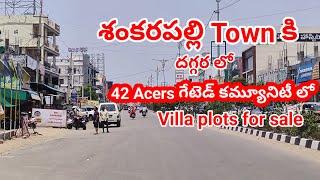 Luxury Gated Community || Villa plots for sale in Hyderabad ( Shankarpally )