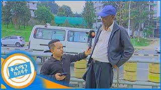 አሁንሰ አለማሳቅ ከባድ ነው !!  ዳጊ ሲም ካርድ //በቅዳሜ ከሰዓት//