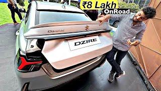 क्या सोचा था और क्या निकली - Maruti DZIRE 2024 New Model