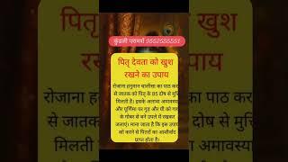 pitr dosh se mukti #asttronidhigupta #astrology #asttronidhigupta