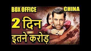 Bajrangi Bhaijaan Day 2 BoxOffice Collection In China