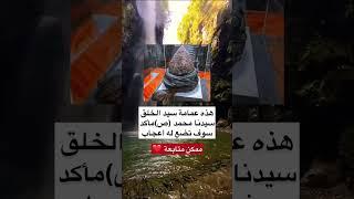 ستوريات دينيه /