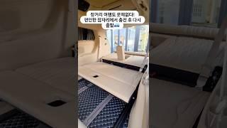 9인승 카니발 변신#카니발오너#카니발튜닝#모토마루더벤
