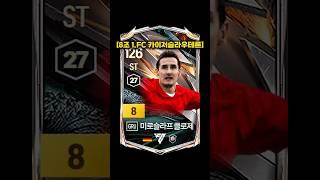 팀 이름이 뭐였더라?