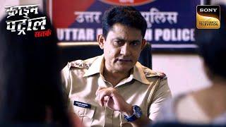 क्या है रात में आए एक Help Call के पीछे छिपा राज़? | Crime Patrol | Inspector Series