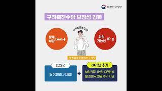 [오늘정책] 2023년 국민취업지원제도가 더 내실있게 바뀝니다.