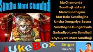 Jukebox - Sundha Mani Chundadi  Singer - Kanu Patel