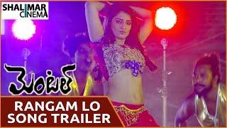 Mental Movie || Eravike Tarimesaru Song Trailer || Srikanth, Aksha || Shalimarcinema