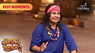 Sudesh के भविष्यवाणी ने हसाया सबको  | Comedy Nights Bachao | Highlights | Episodes 44 & 45