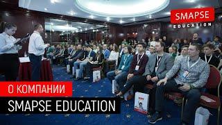 SMAPSE EDUCATION о компании. Помогаем студентам поступить в зарубежные вузы в 40 странах мира!