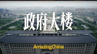 No associations allowed, this issue is only about architecture "AmazingChina"