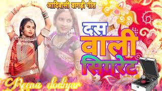 आदिवासी वागड़ी लोकगीत # वोर पक्ष की लड़कीया गाती हुई # Reena dodiyar