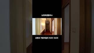 luxury korean apartment! 궁전같은집! 하지만 웅장한 내외관 논현동 럭셔리 고급빌라 논현로얄팰리스!