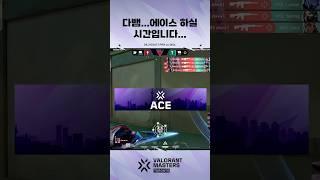 어~ 할게~ | 발로란트 마스터스 토론토