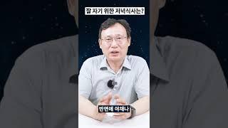 #shorts 수면전문의 신원철