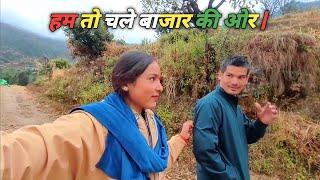 एक छोटी सी घूम घाम बाजार तक पतिदेव के साथ में || Deepa Uttarakhandi