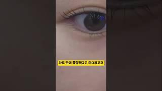 올리브영 1일 품절템? 셀프 속눈썹펌 클리오네 추천템 직접 해봤어요