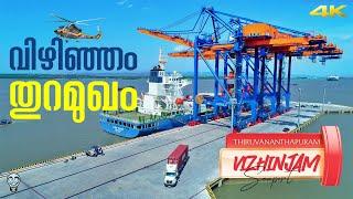 Vizhinjam International Seaport Thiruvananthapuram India | Ramesh & Suresh Vlogs