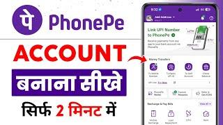 Phone pe account kaise banaye | How to create phonepe account | phonepe