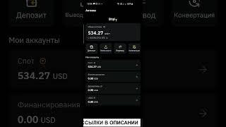 Рабочая связка P2P Криптовалюта Bitcoin Cash | USDT + 7% Прибыли за круг ( Арбитраж Криптовалют )