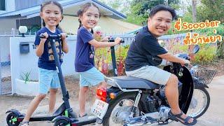 YimYamFamily | ขับสกู๊ตเตอร์ชมวิว