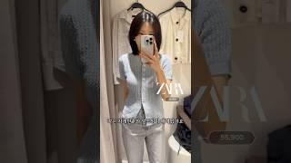 자라 신상입어보기#165cm #봄신상 #여름신상#zara#ootd #fashion #여름가디건