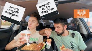 ვპასუხობთ შეკითხვებს | COUPLE Q&A AND CAR MUKBANG