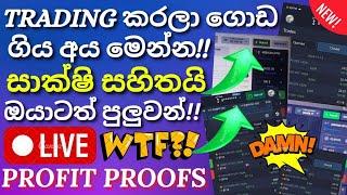 TRADING කරලා ගොඩ යමු!! සල්ලි හොයන හොදම විදිහ / @CEYLONKKACADEMY