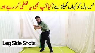 Batting Skill No 03 I Batting tips I Batting tips tape ball cricket I batting tips I batting skills