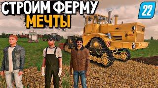 РОДНАЯ ЗЕМЛЯ - Карьер, животные и производства - как успеть? Farming Simulator 22 EP5