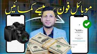 Earn money online in Pakistan By Selling Photos - Sheharyar The Tech Guru