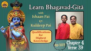 ep 107 | Ch 4 Verse 39 | Learn Bhagavad-Gītā with Ishaan Pai & Kuldeep Pai