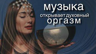 МАНТРА КОТОРАЯ ВВОДИТ В ДУХОВНЫЙ ТРАНС - (Official Video 4k)