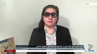 فرزانه روستایی: جمهوری اسلامی با اعصاب آژانس بازی می‌کند اما اقدامی نخواهد کرد