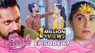 Paata Kurullo - පාට කුරුල්ලෝ | Episode 87 | 2024-09-09 | Hiru TV