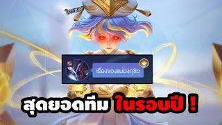 รวม 3 เกมสุดวินาศ ! เมื่อทีมหยิบป่าตัวฮา แย่งตำแหน่ง ป่วนกันเองทั้งเกม ?! | Cindry SoloRank SS4 EP.7