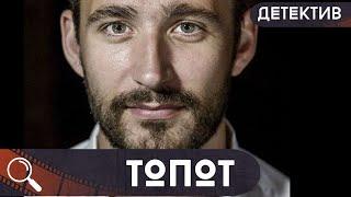 РОДНОЙ ГОРОДОК,СТАРЫЕ ДРУЗЬЯ и СМЕРТЕЛЬНАЯ УГРОЗА! ЗАЧЕМ ОНИ ВСЕ ЭТО УСТРОИЛИ? Топот