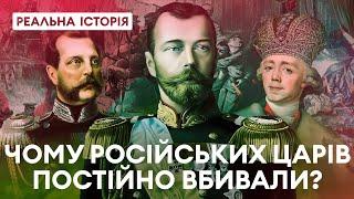 За що вбивають російських правителів? Реальна історія з Акімом Галімовим