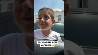 Устрашающий парень вызвал на бой Хасбика