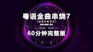 #015 Tuyển tập DJ 2025 cực cháy – Nhạc Hoa hot nhất | 2025劲爆DJ串烧伤感中文热单 | 2025 Hot DJ Remix