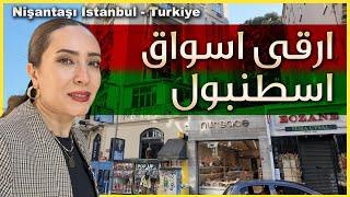 هل هذه أفضل محلات الملابس والحلويات في اسطنبول؟