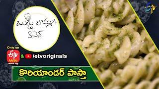 Coriander Pasta | Butta Bomma's Kitchen | Exclusive- ETV YouTube Originals & ETV Win